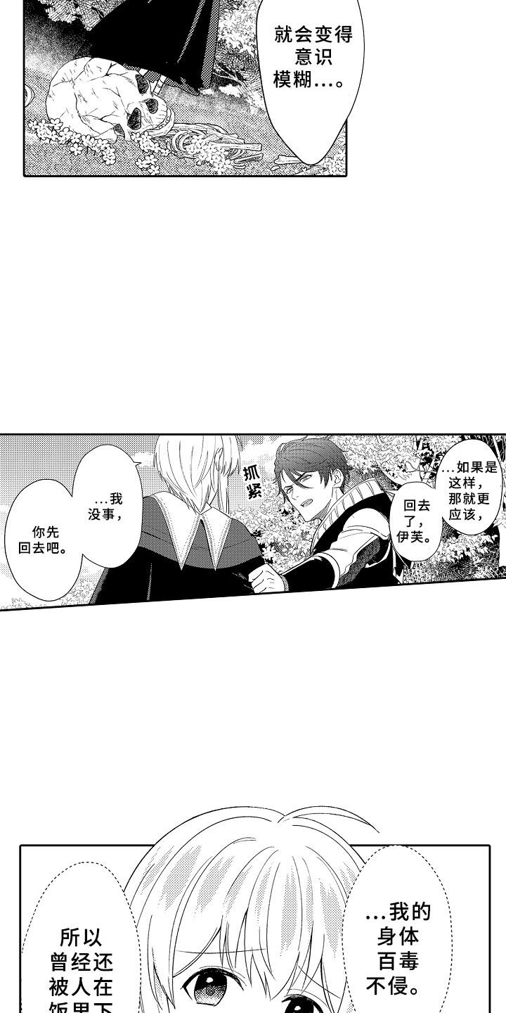 第11章：以爱之名12
