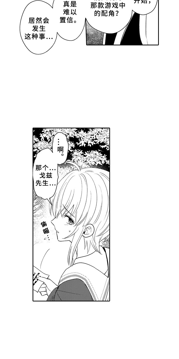 第2章：伊比利亚的质询13