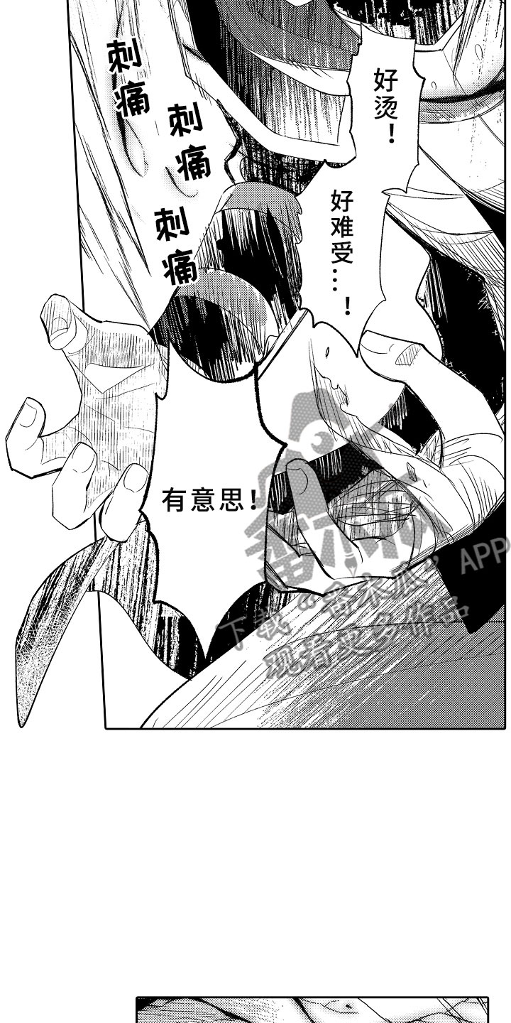 第3章：魅惑魔法8
