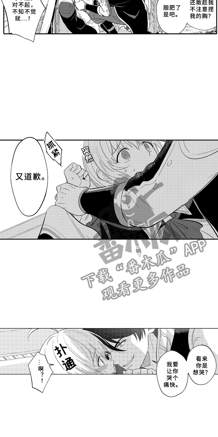 第9章：心的距离12