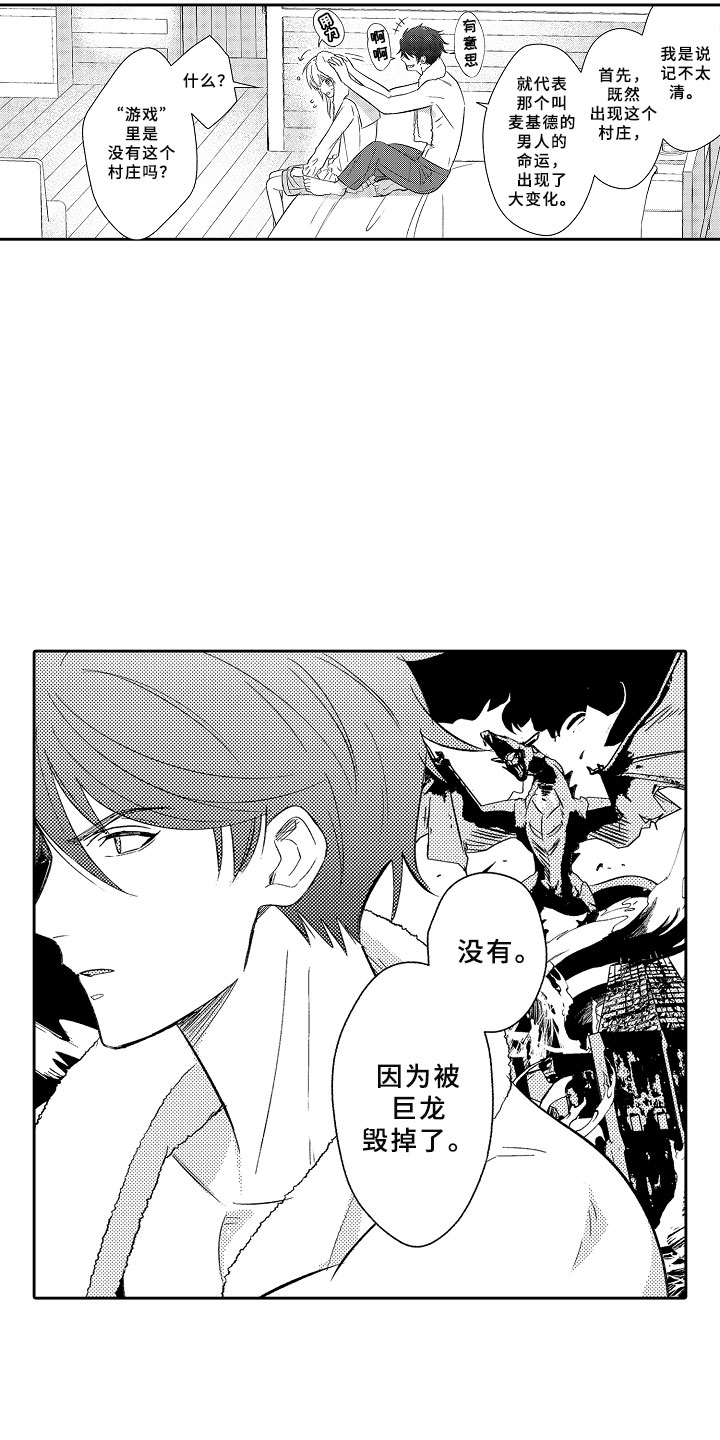 第16章：死亡问答8