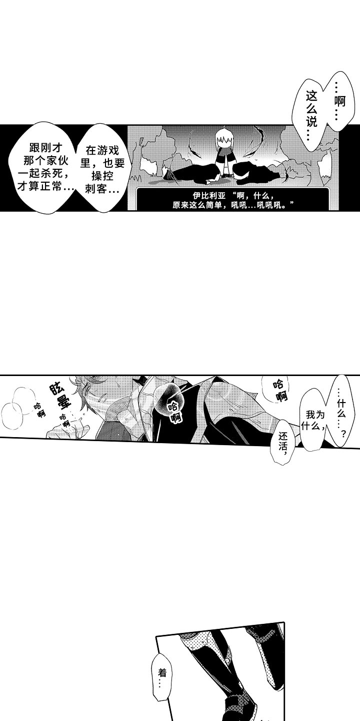 第4章：解开魔法的办法0