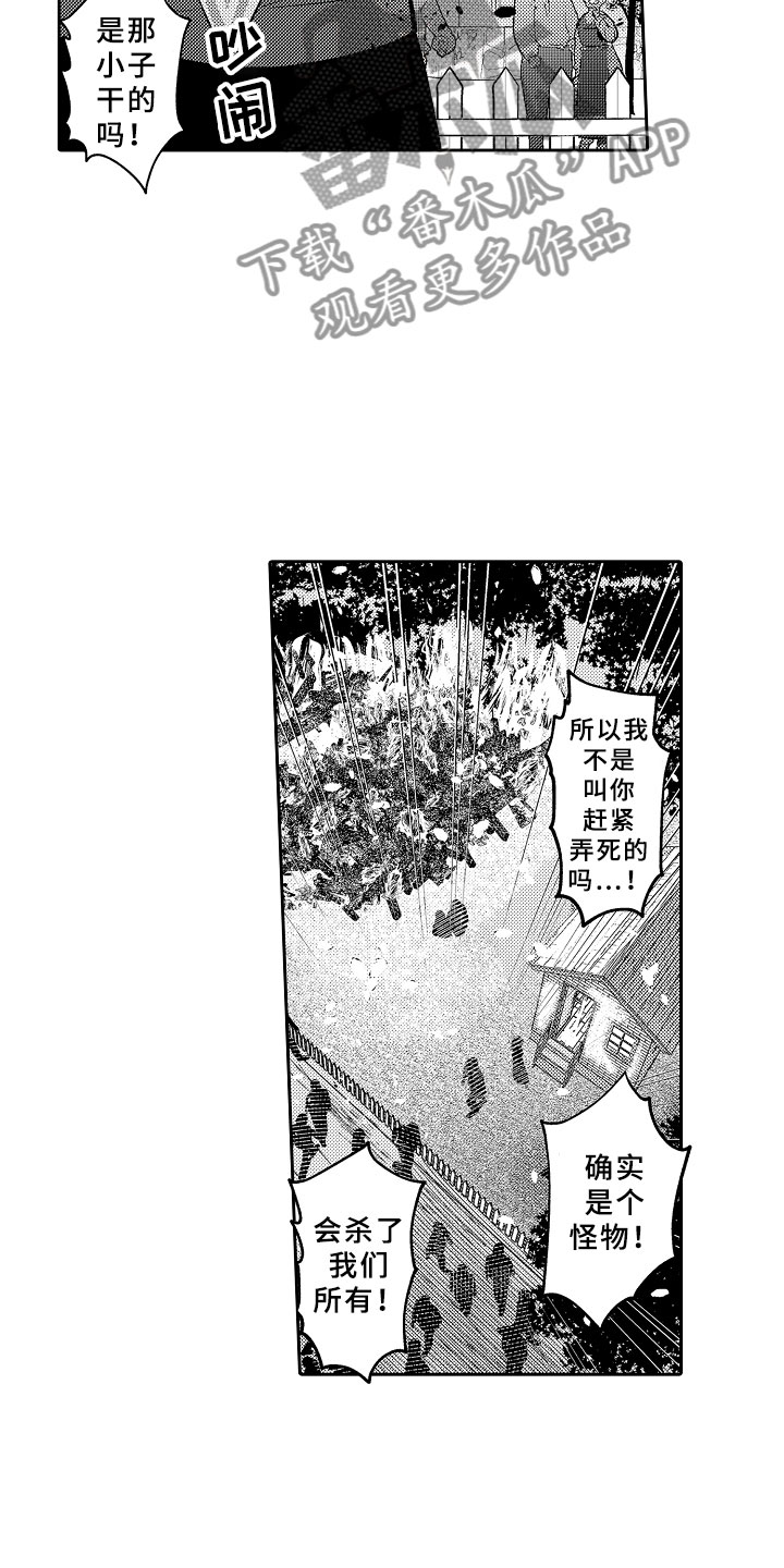 第7章：私奔14