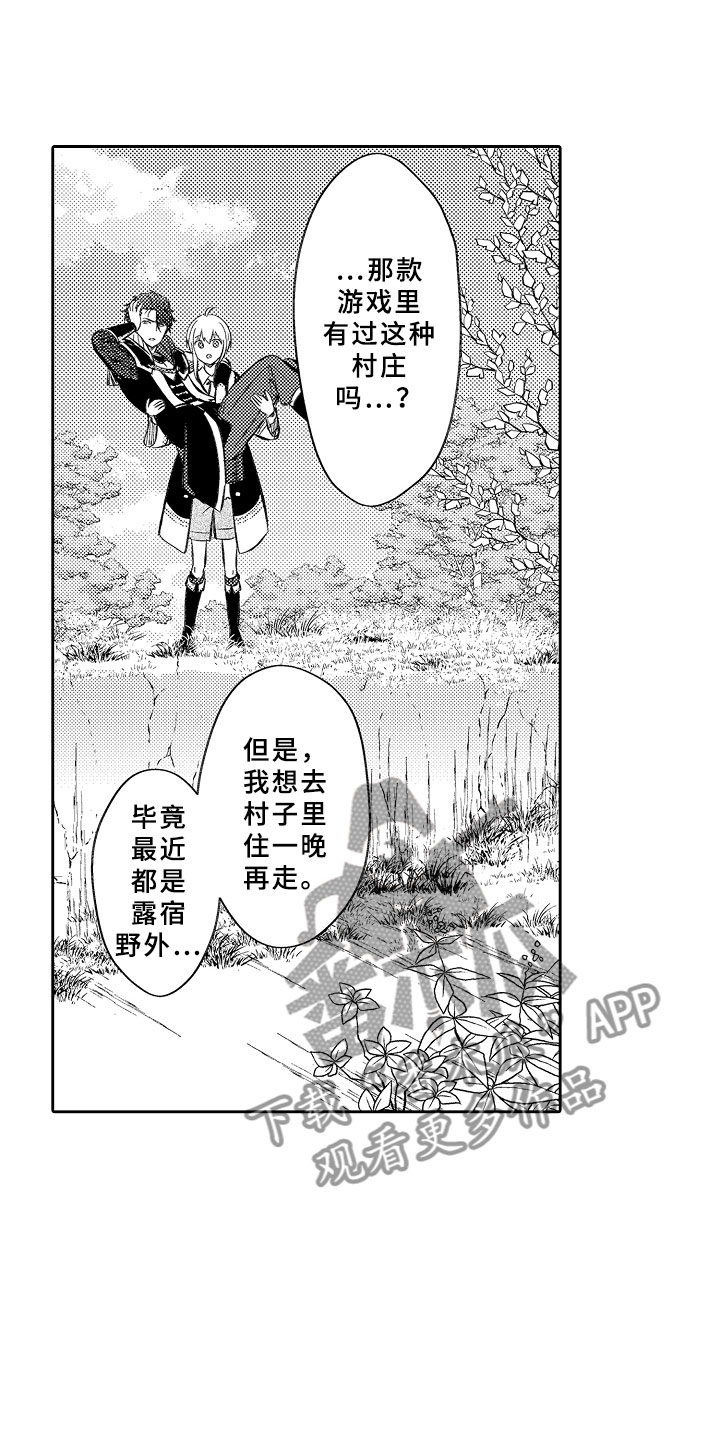 第14章：飞龙在天17