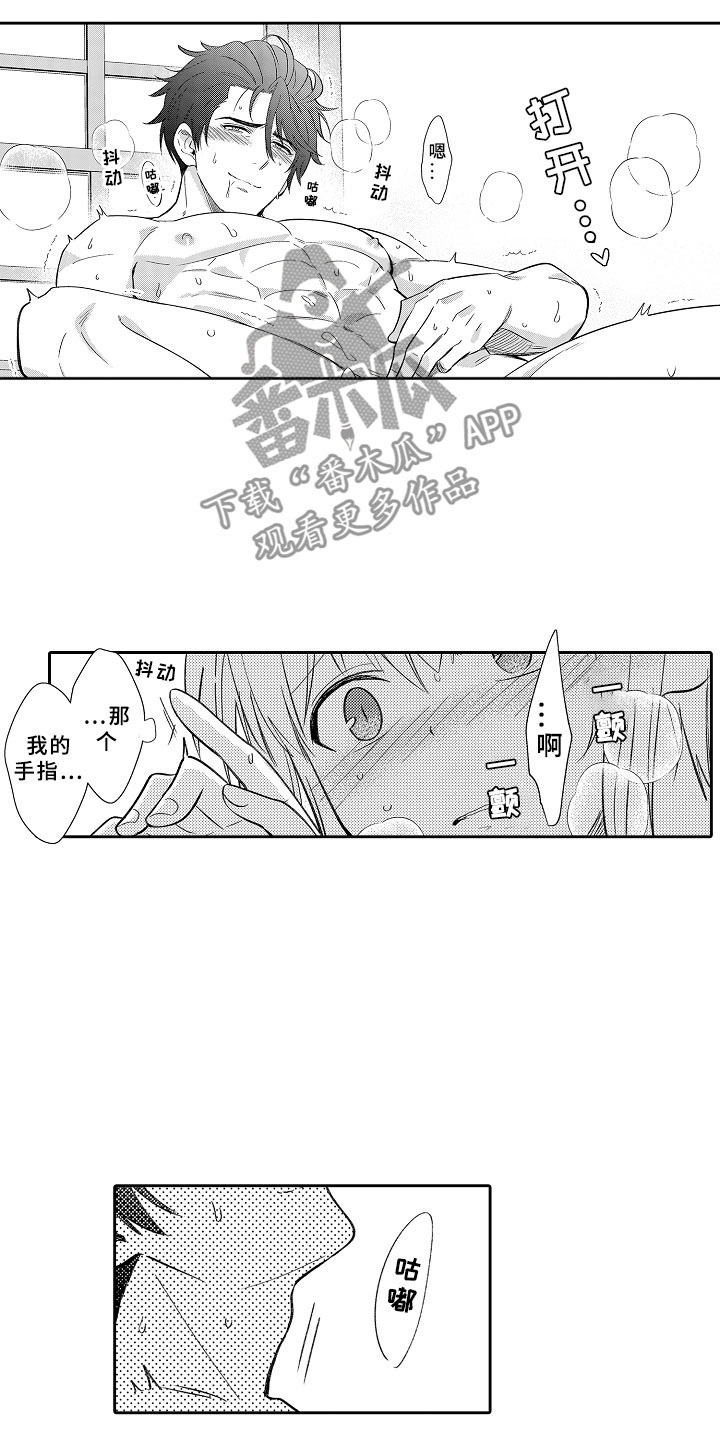 第18章：送花的勇者6
