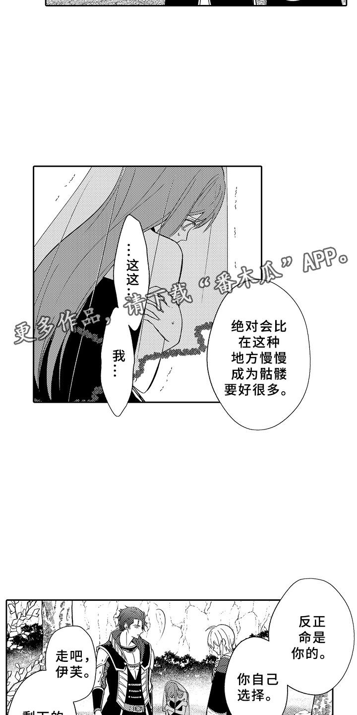 第12章：魔王反对5