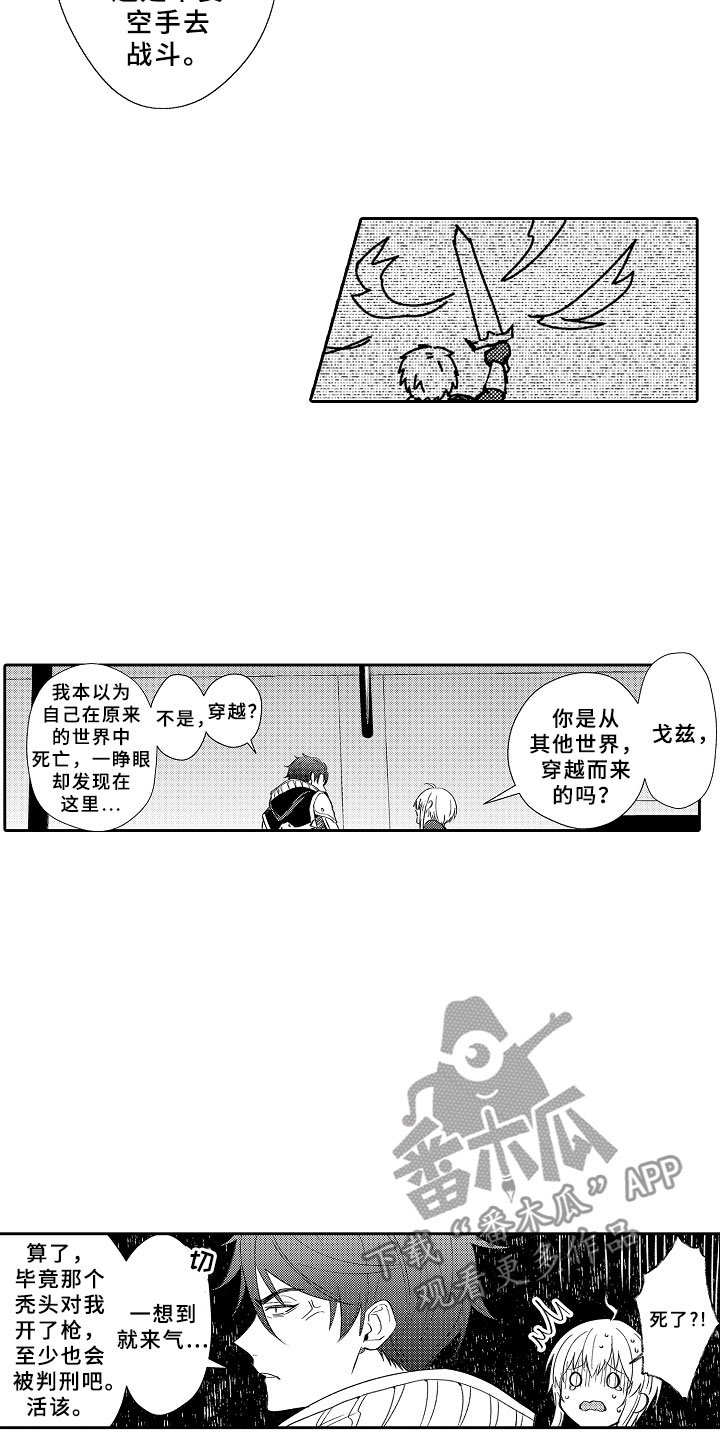 第19章：月夜真情11