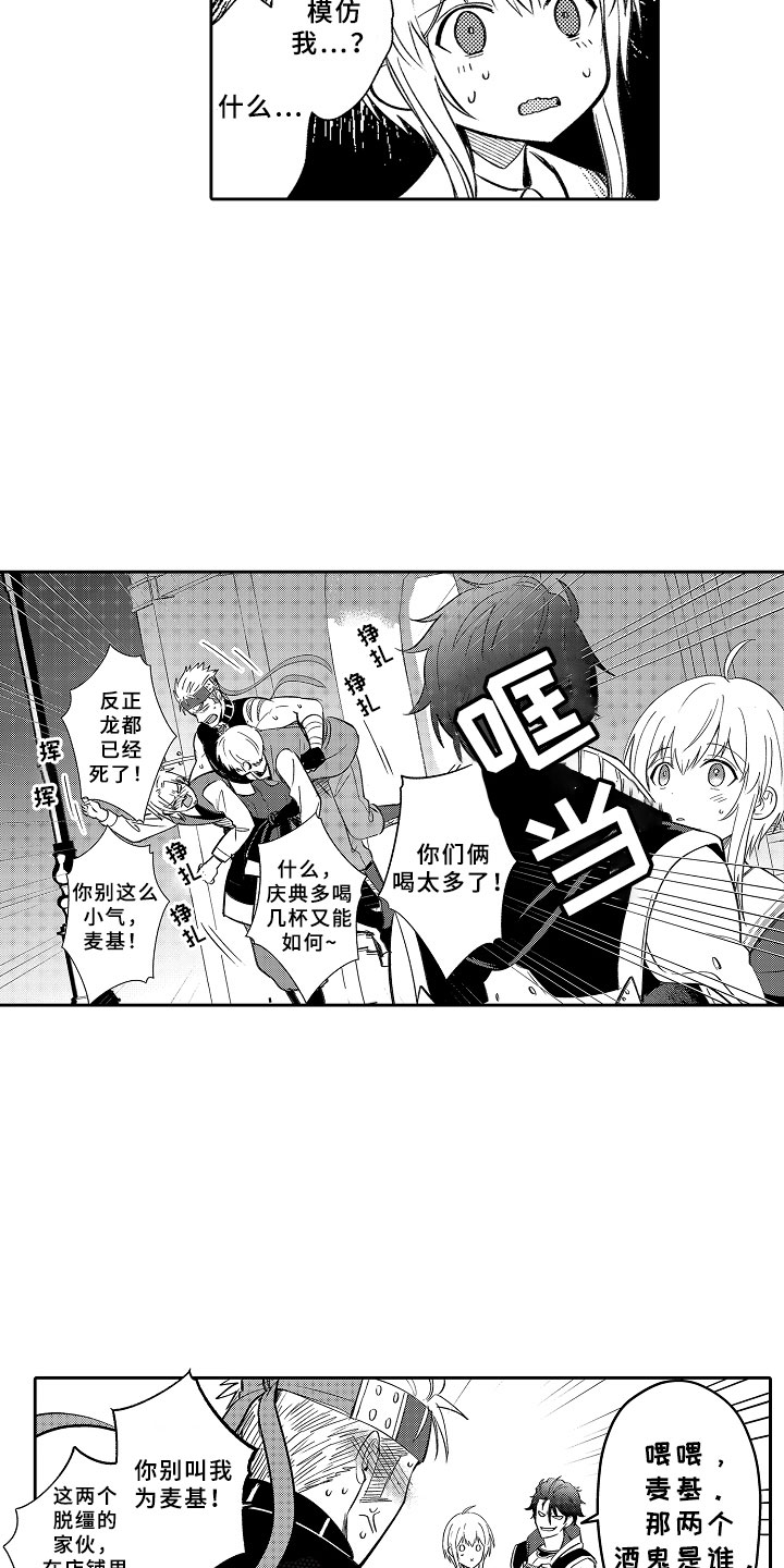 第20章：刻印在我心中8
