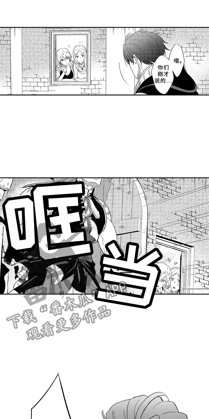 第15章：勇者9