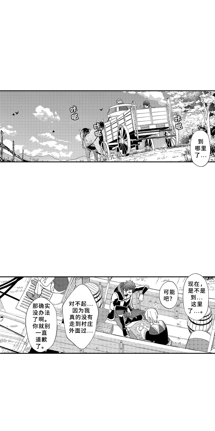 第8章：原来的结局0