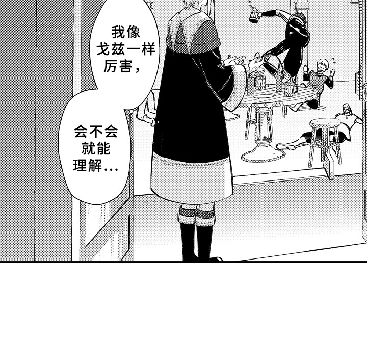 第20章：刻印在我心中18