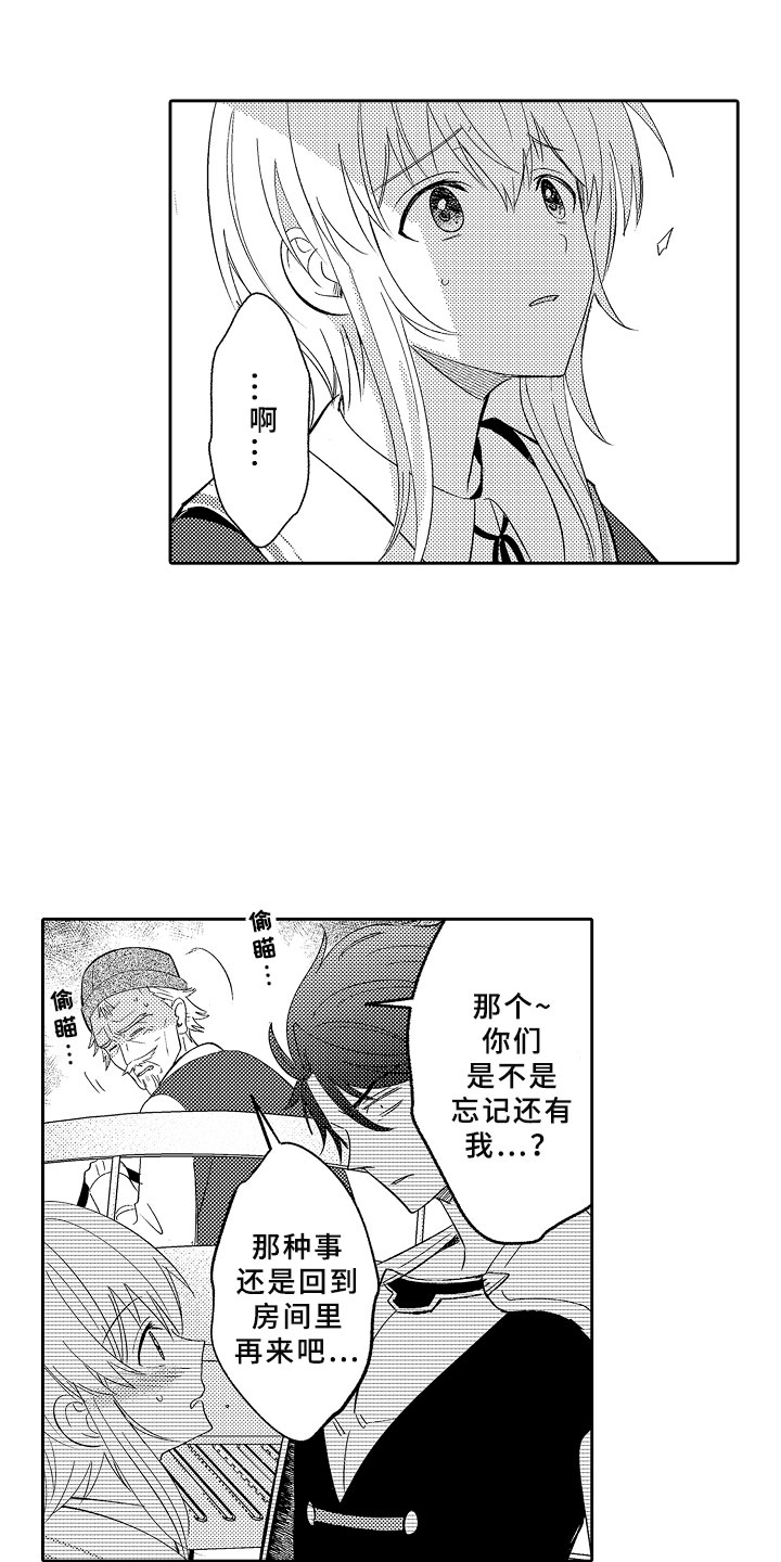 第10章：魔王的新娘5