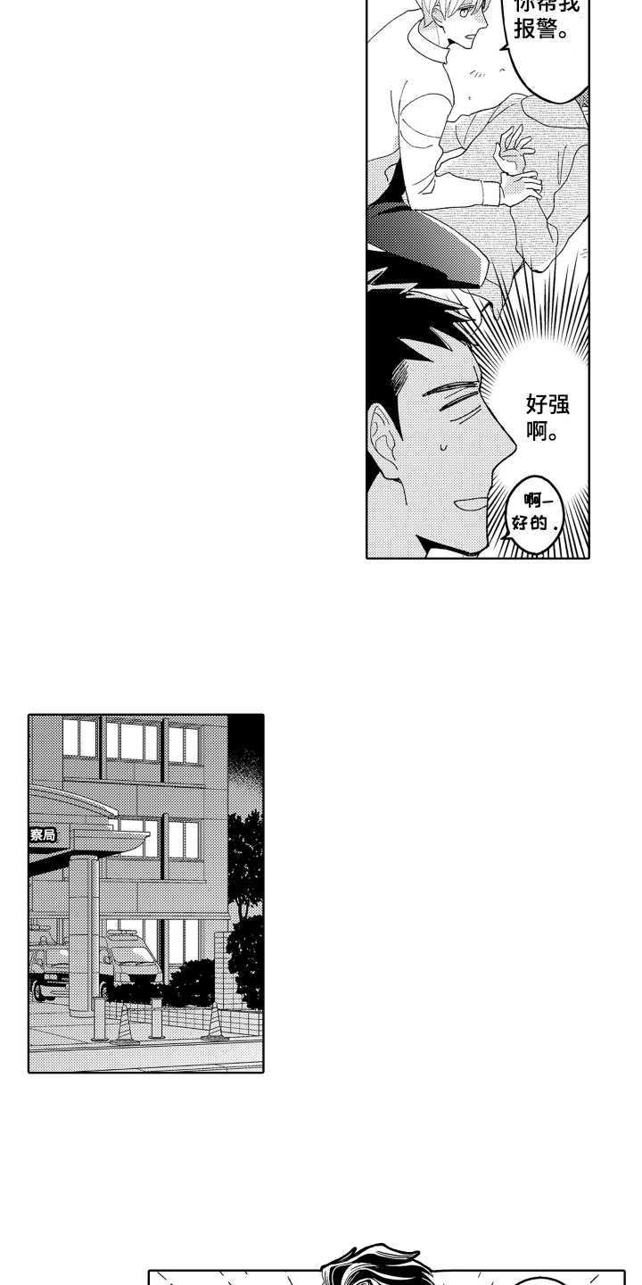 第6章：平凡的幸运5