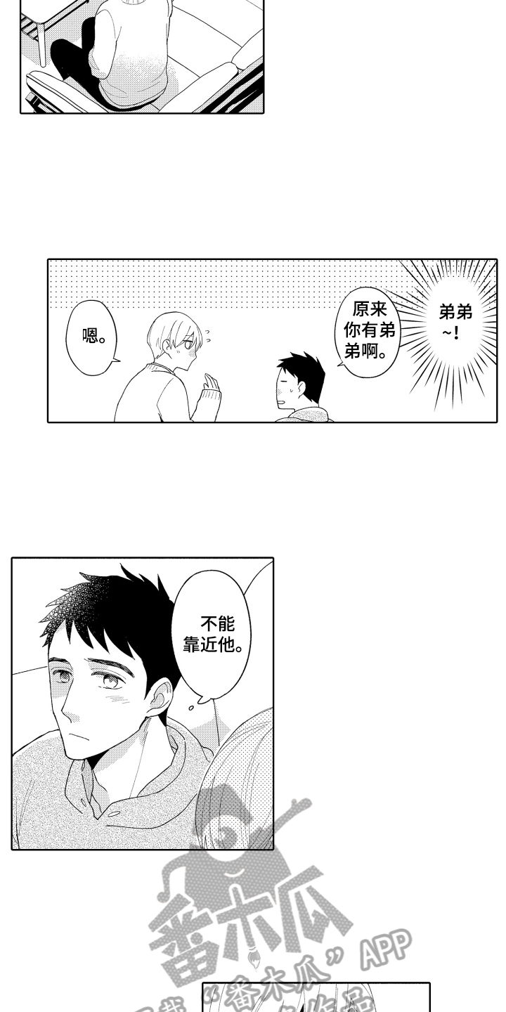第16章：终曲4