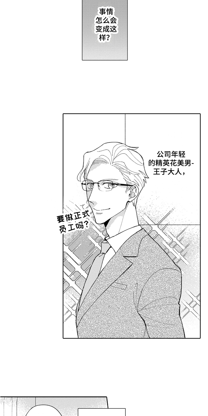 第2章：邀请4