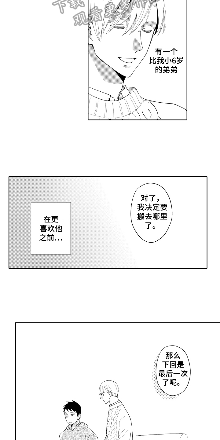 第16章：终曲5