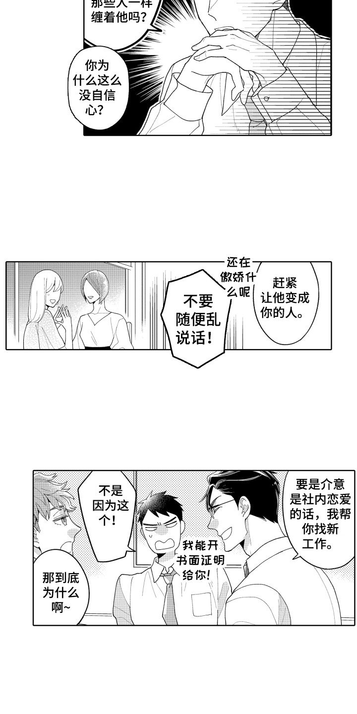 第22章：毫无防备1