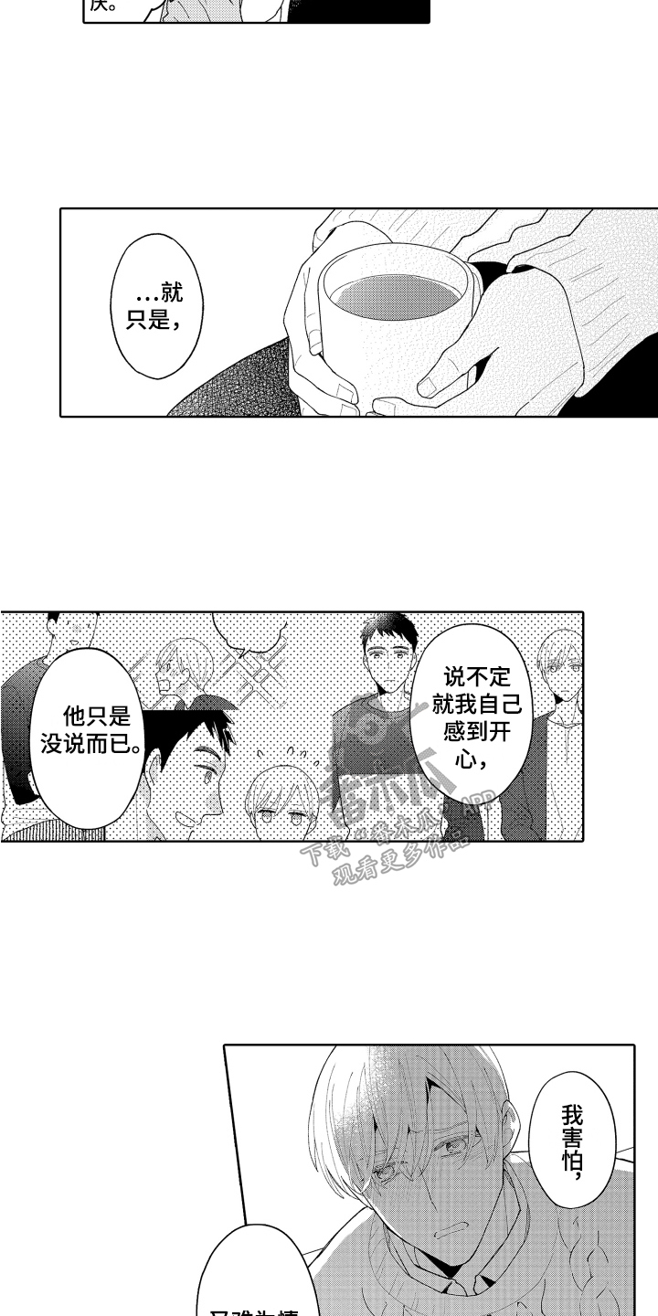 第17章：各自应对1