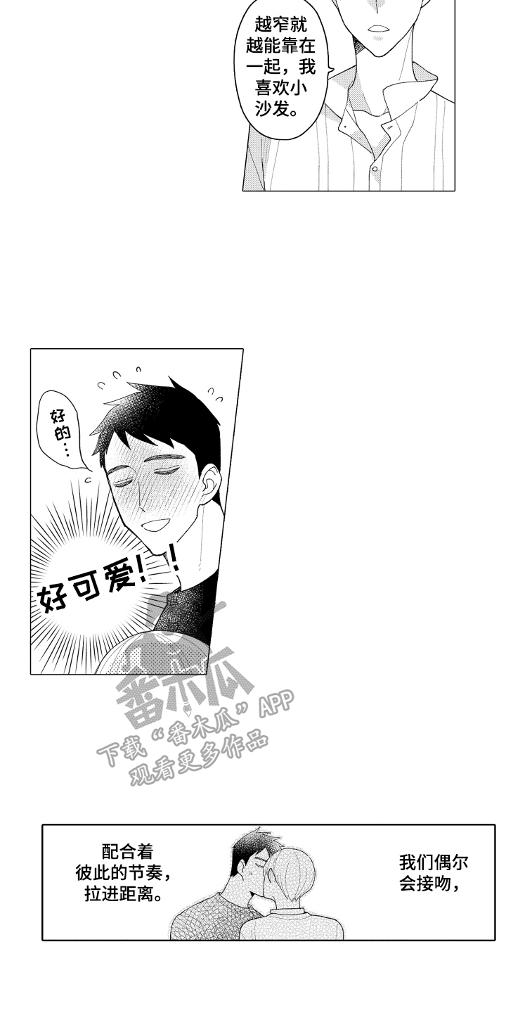 第26章：【番外】躲避3