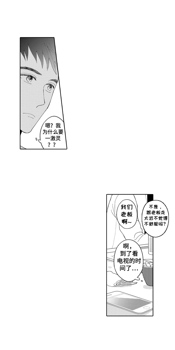 第11章：孤单7