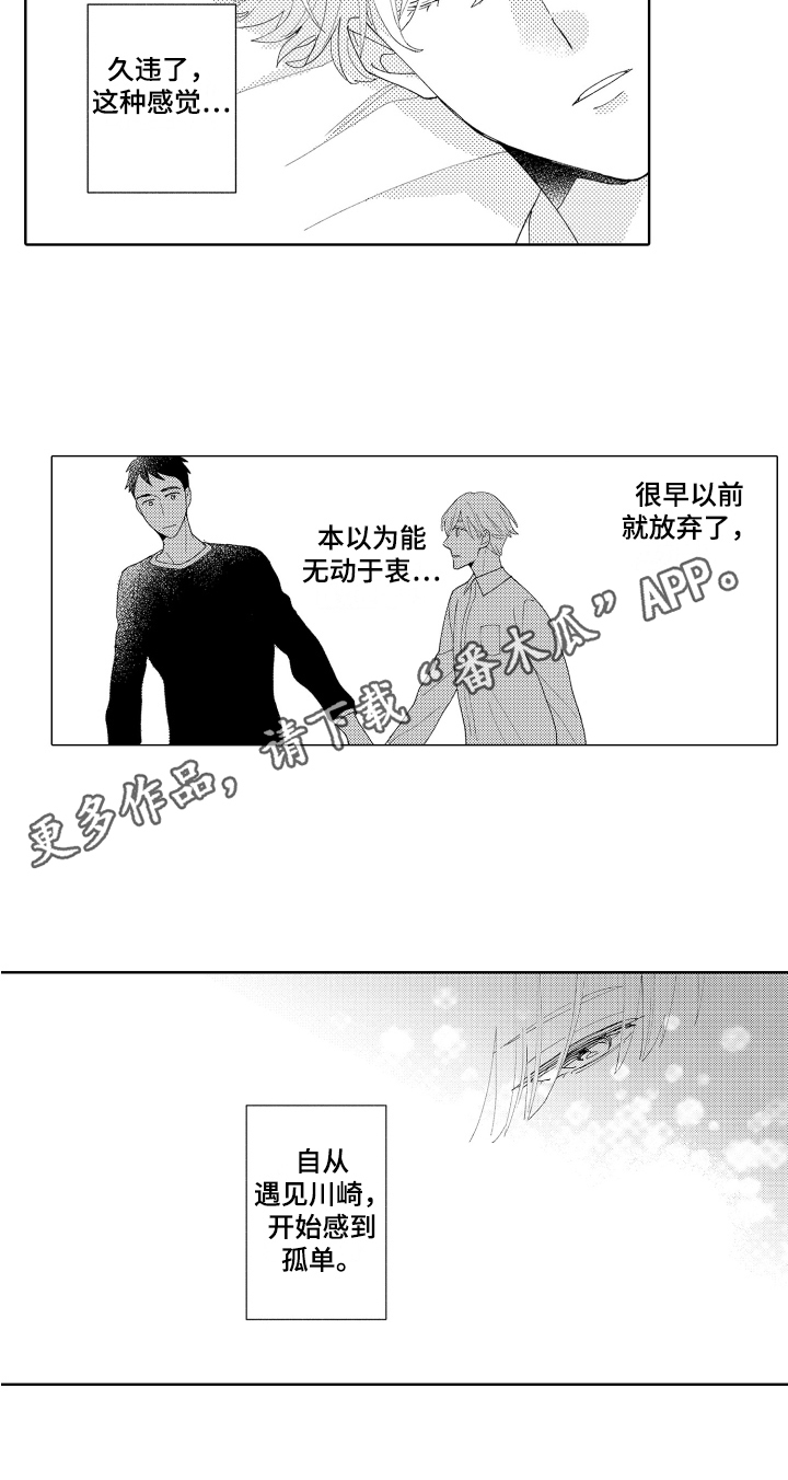 第11章：孤单12