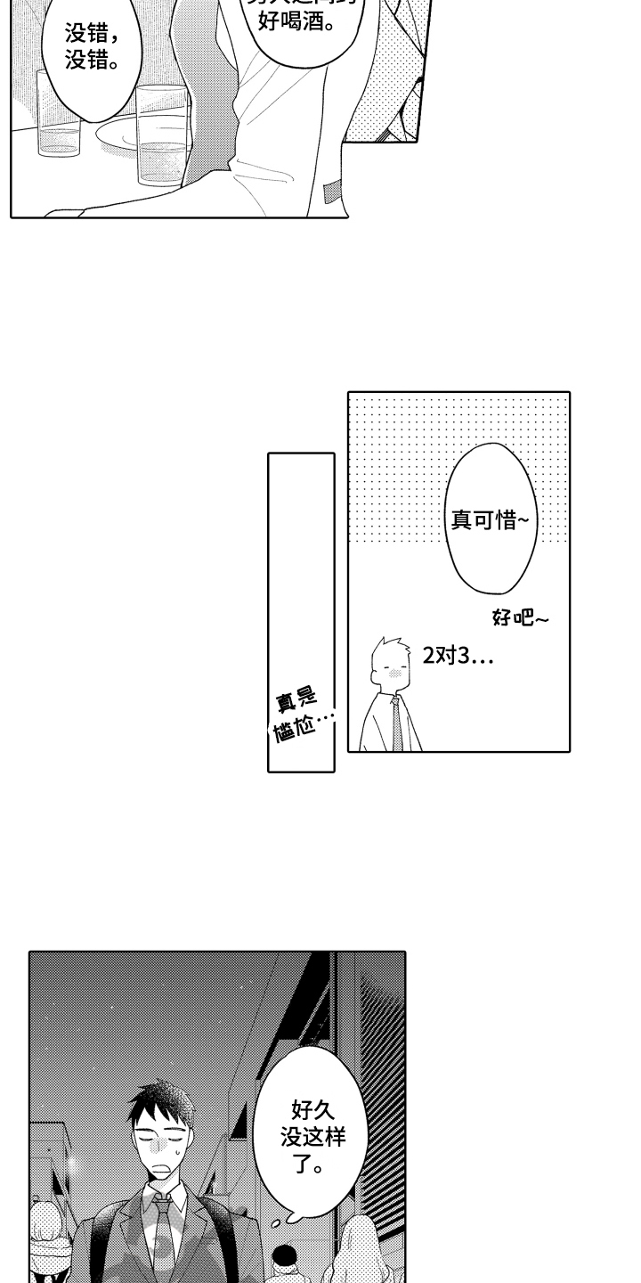第22章：毫无防备3