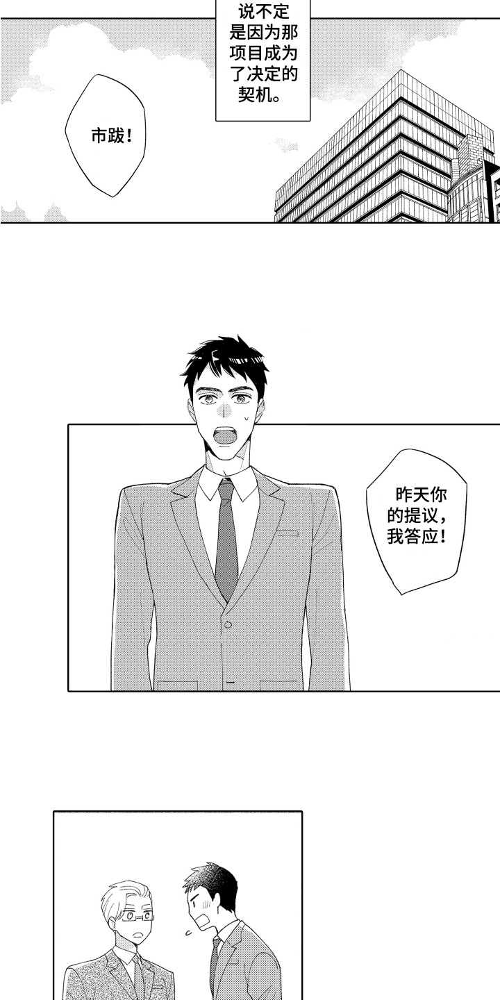 第2章：邀请8