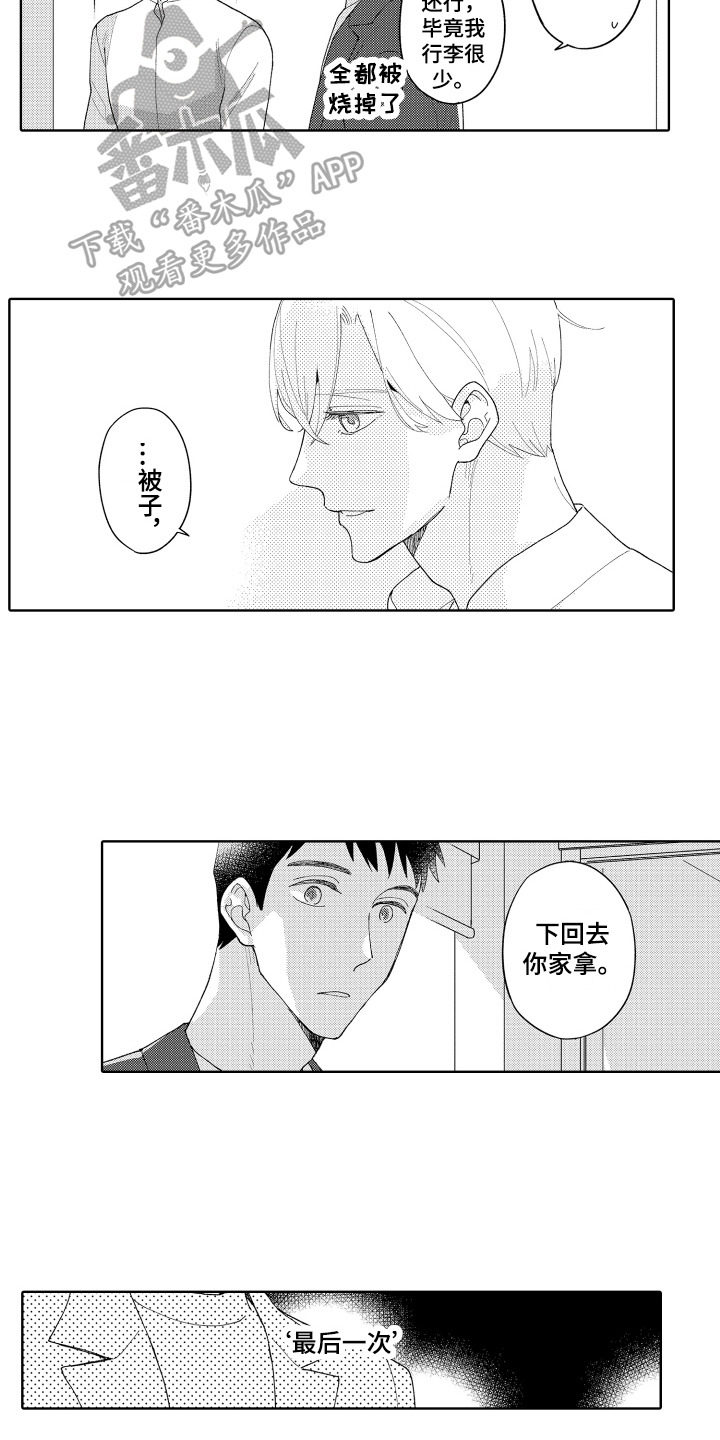 第19章：回归原位8