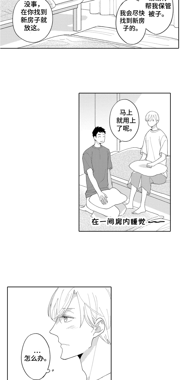 第9章：开心8