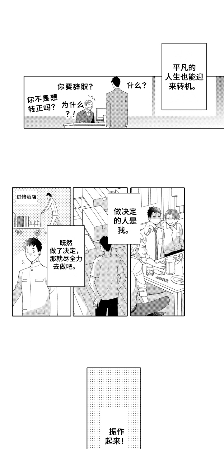 第2章：邀请10
