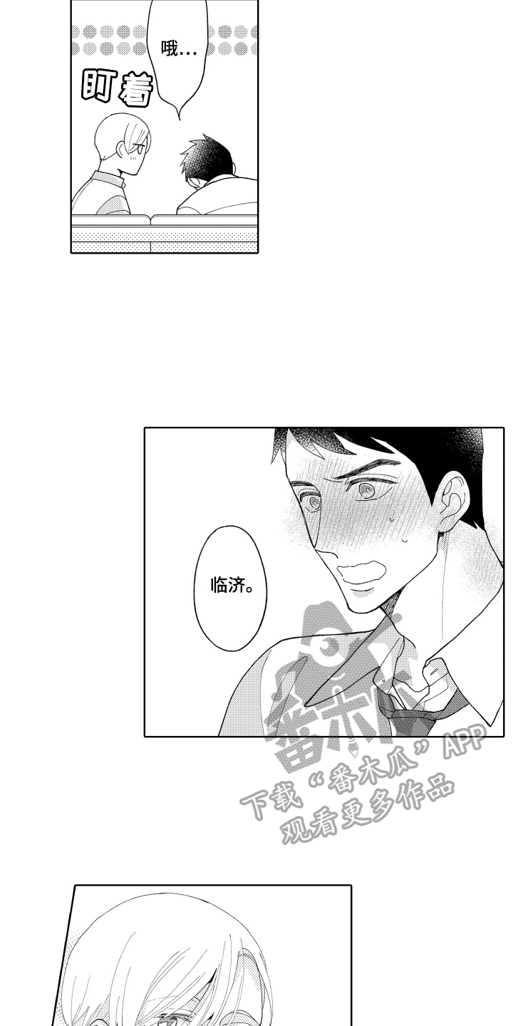 第25章：延续【完结】10