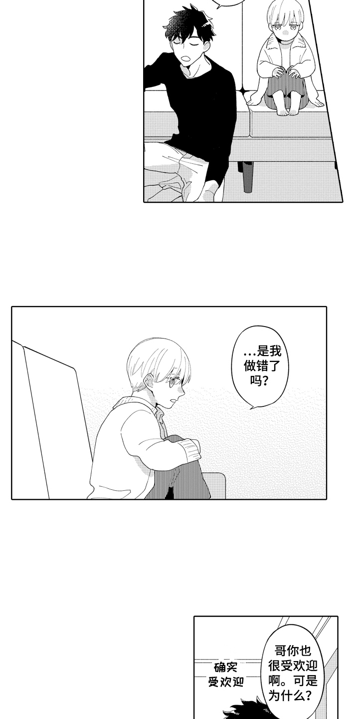 第12章：喜欢平凡6