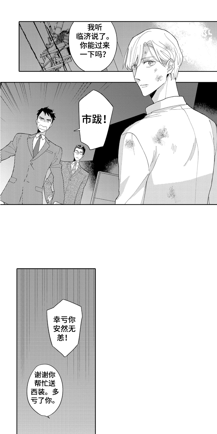 第3章：收留0