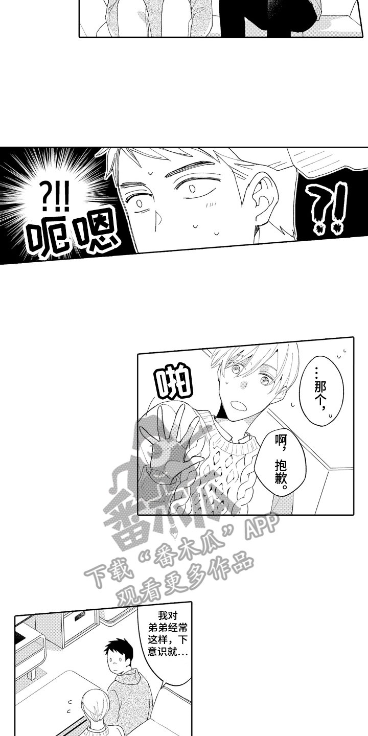 第16章：终曲3