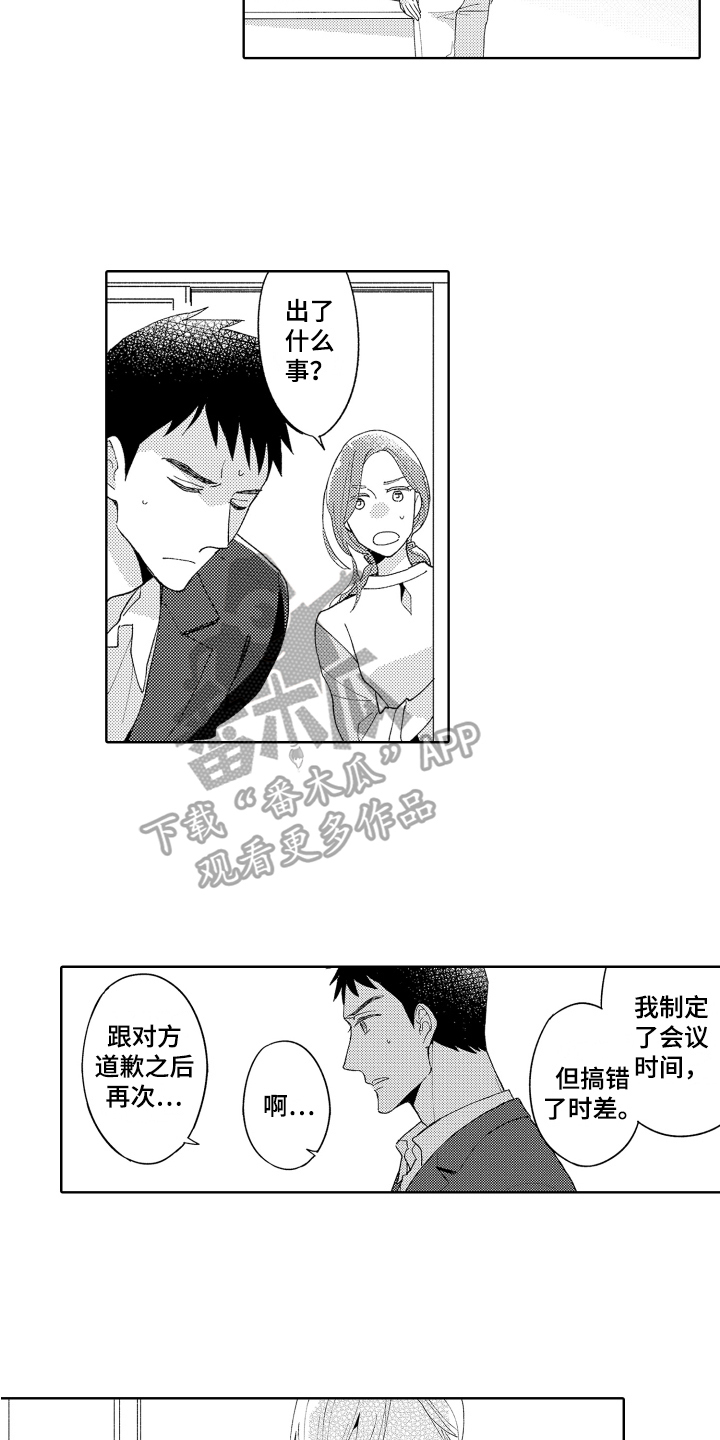 第14章：在意2