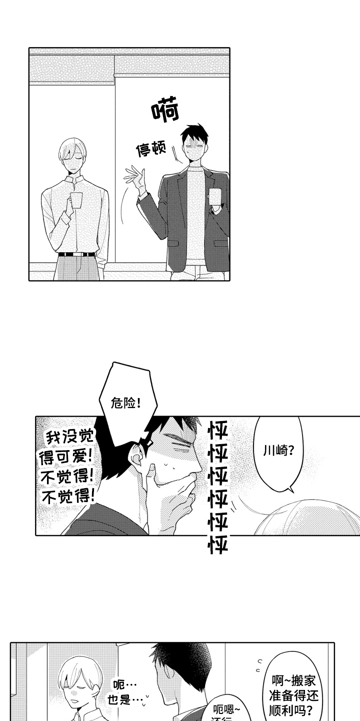 第19章：回归原位7