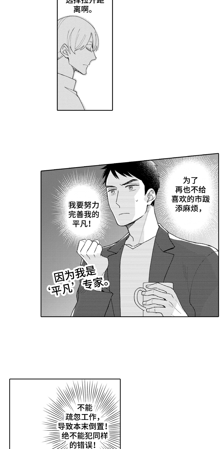 第17章：各自应对11