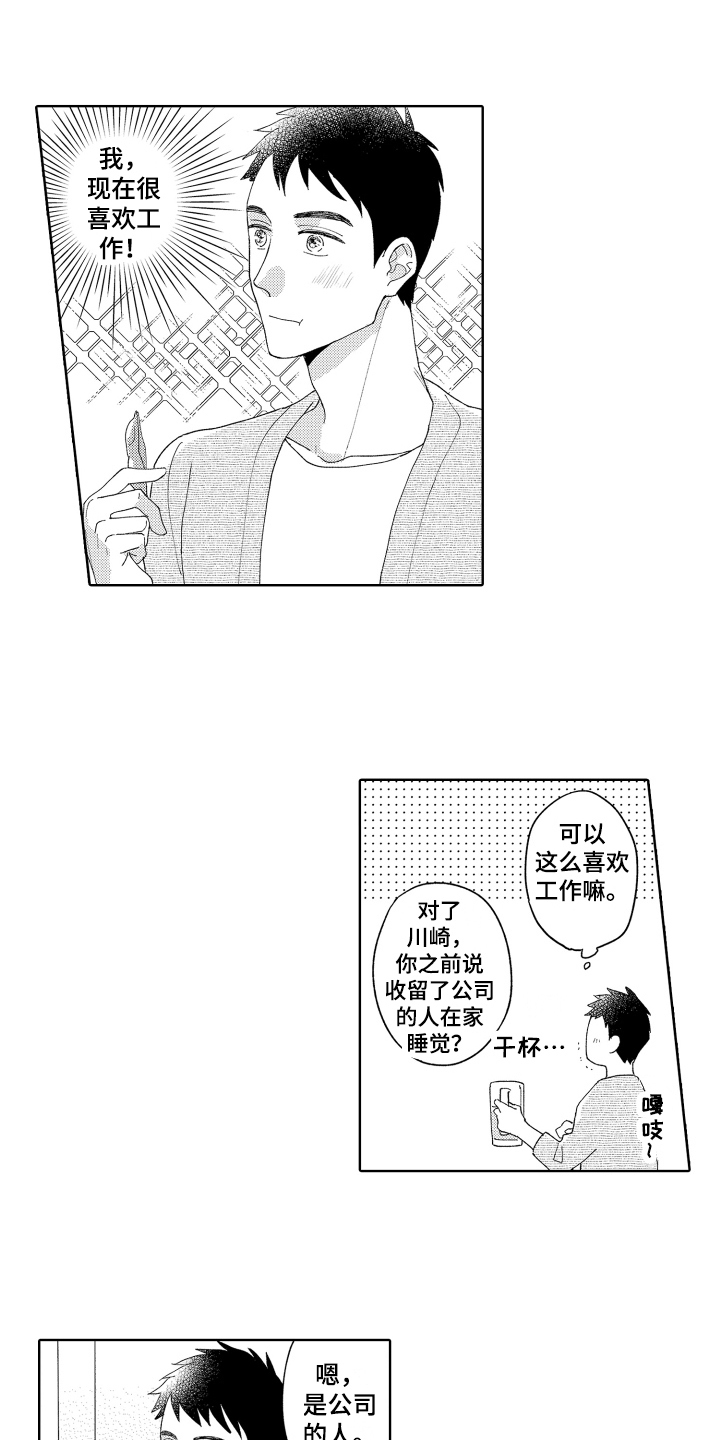 第11章：孤单4