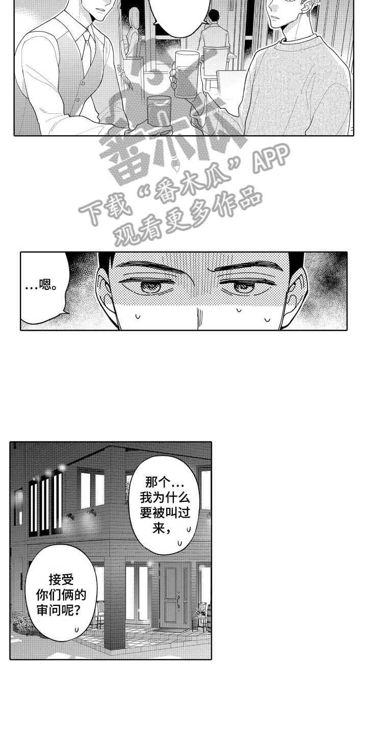 第21章：顾虑5