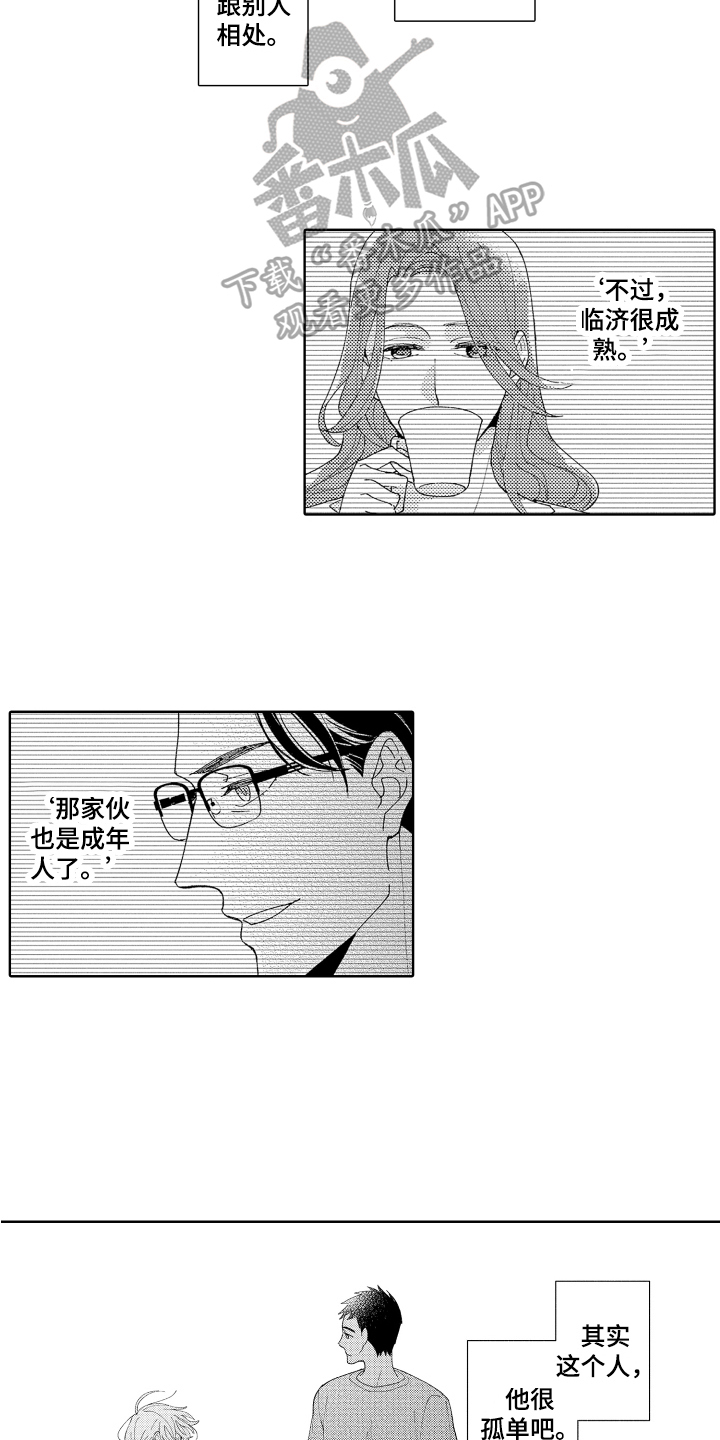 第10章：搬家3