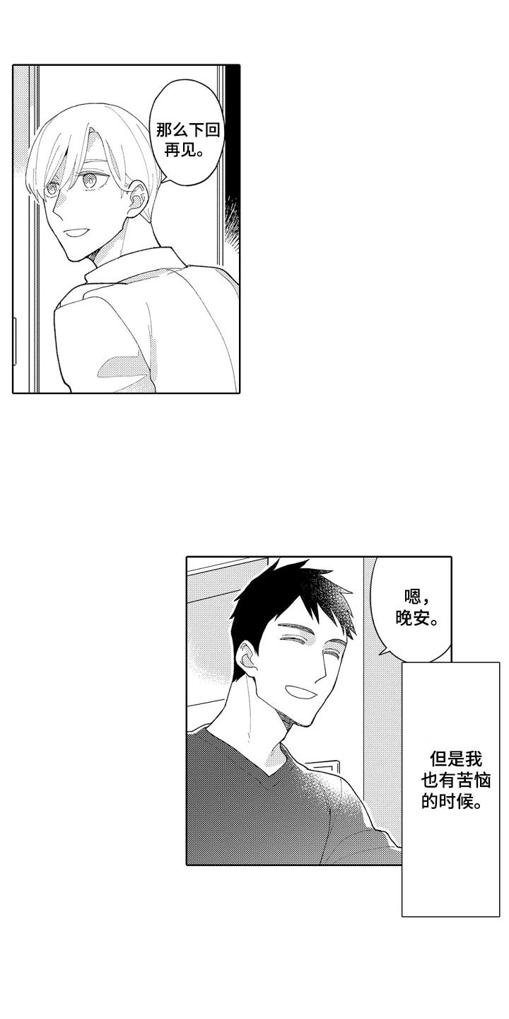 第26章：【番外】躲避4