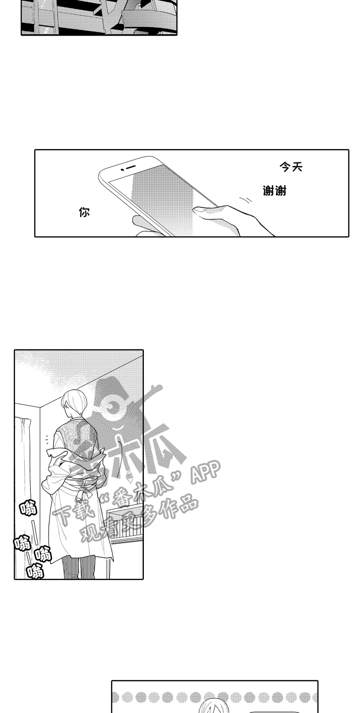 第23章：斗志3