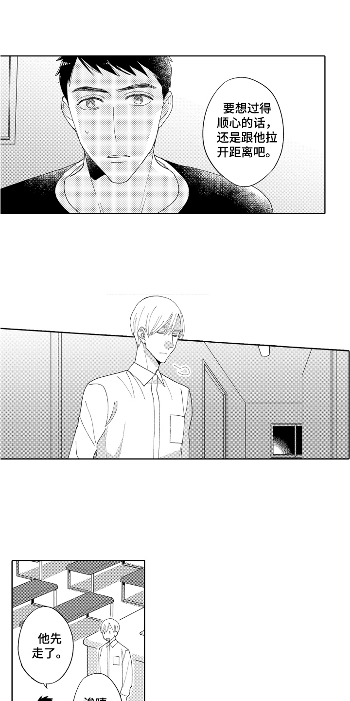 第6章：平凡的幸运10