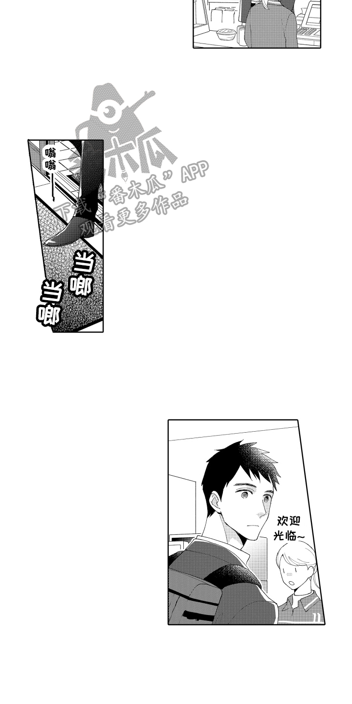 第14章：在意8