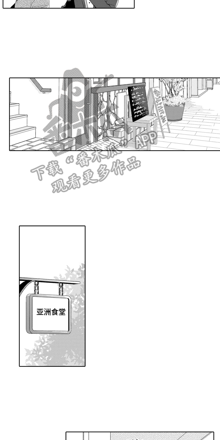 第13章：心动10