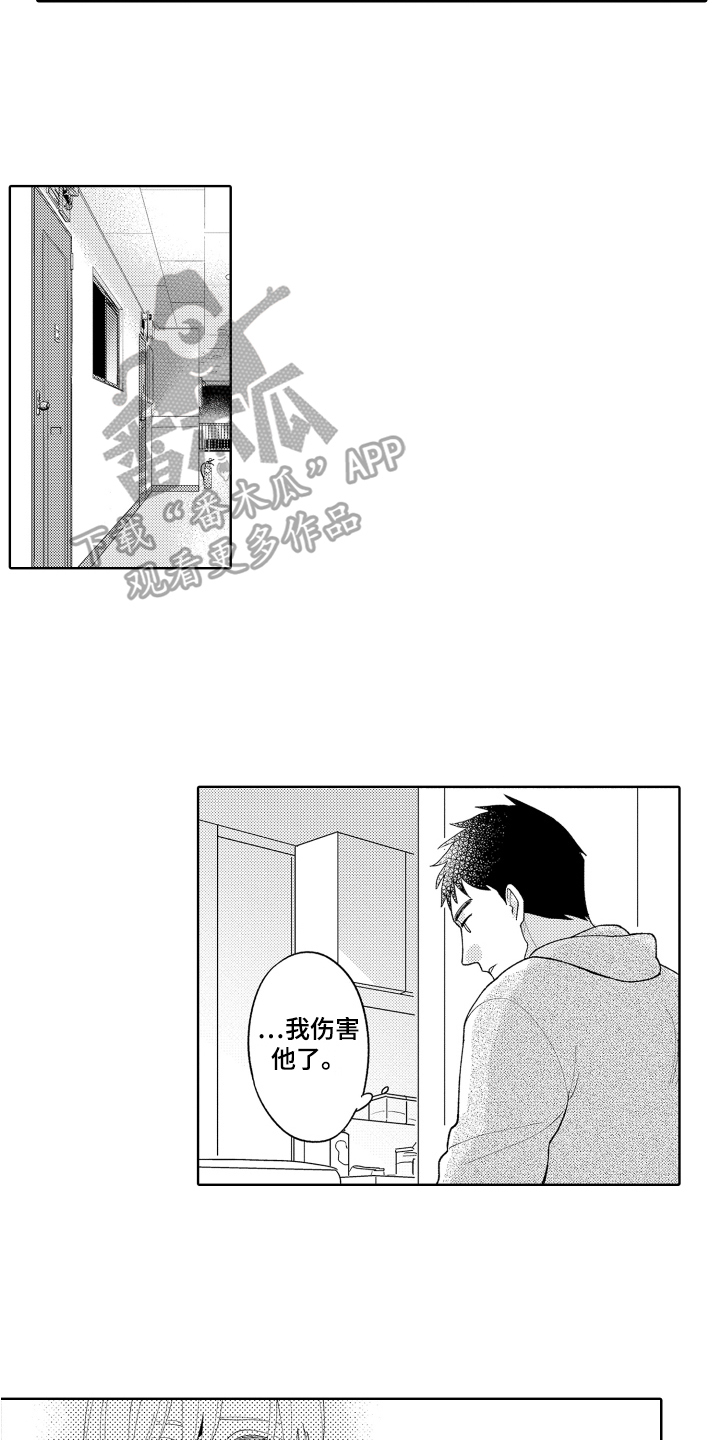 第17章：各自应对3