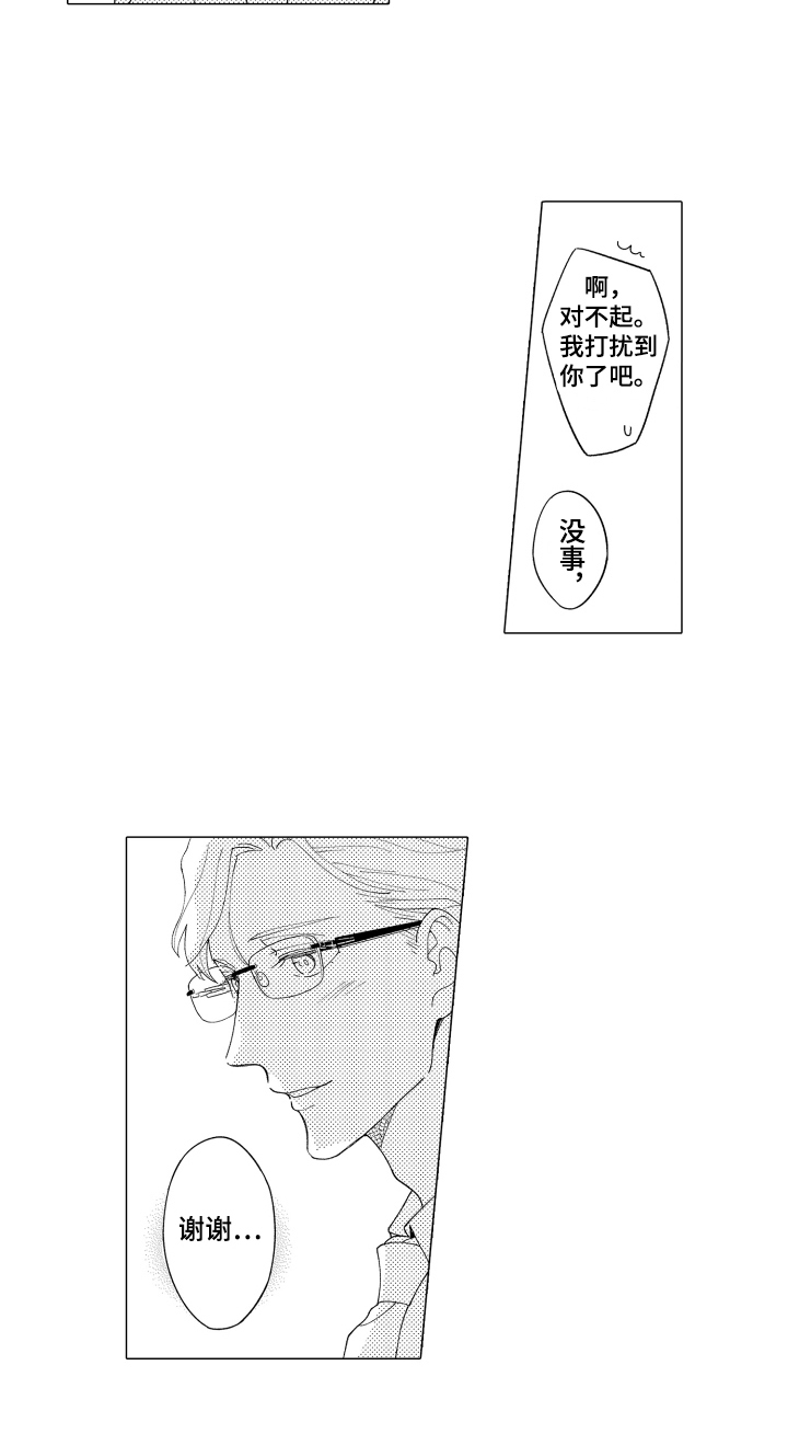 第12章：喜欢平凡14