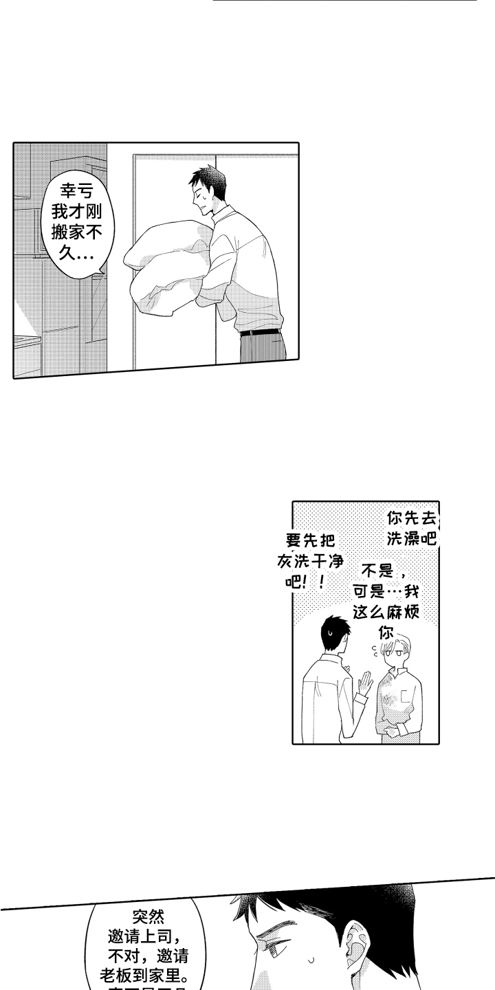 第3章：收留13