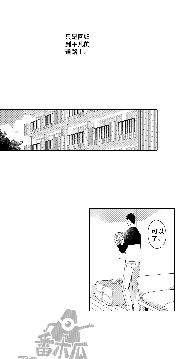 第19章：回归原位10