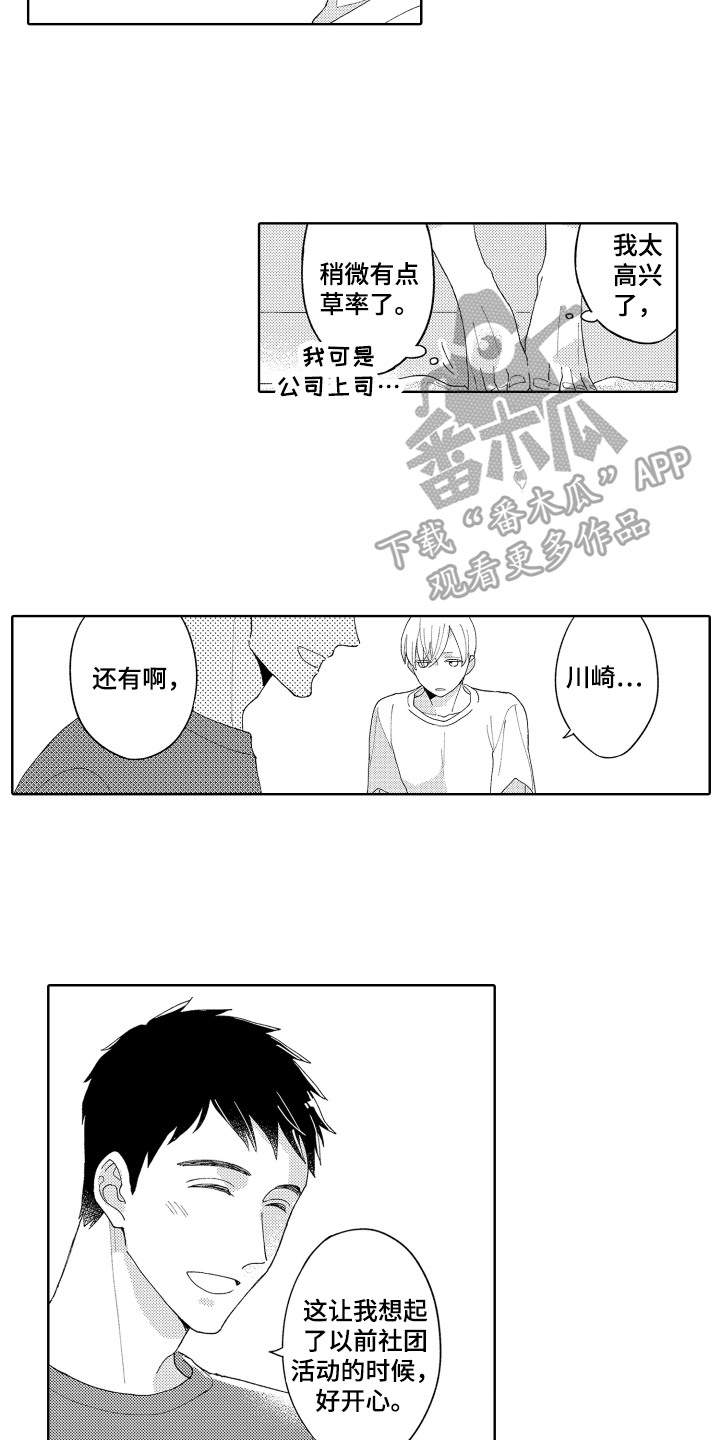 第9章：开心9